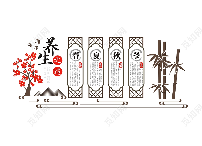 棕色简约养生之道文化墙中医养生文化墙中医文化墙