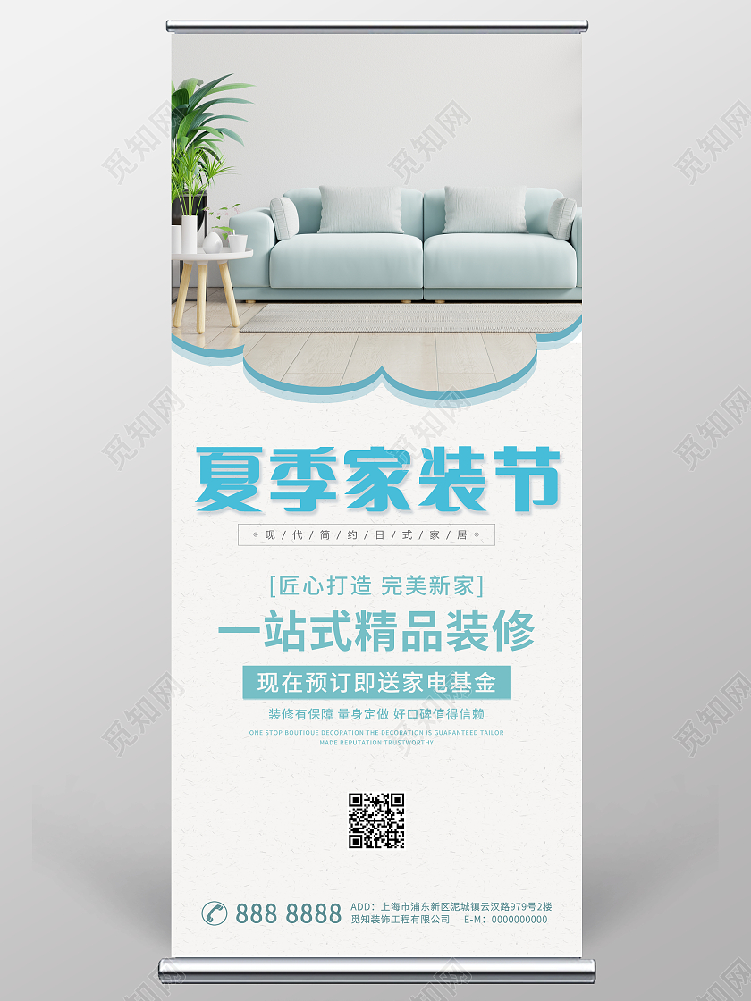 灰色实拍家居装修家装展架