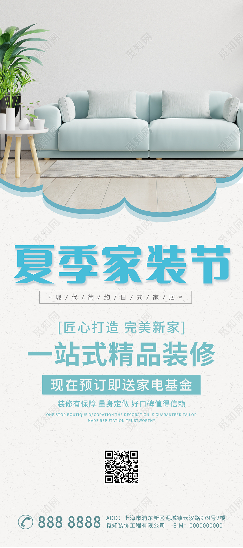 灰色实拍家居装修家装展架