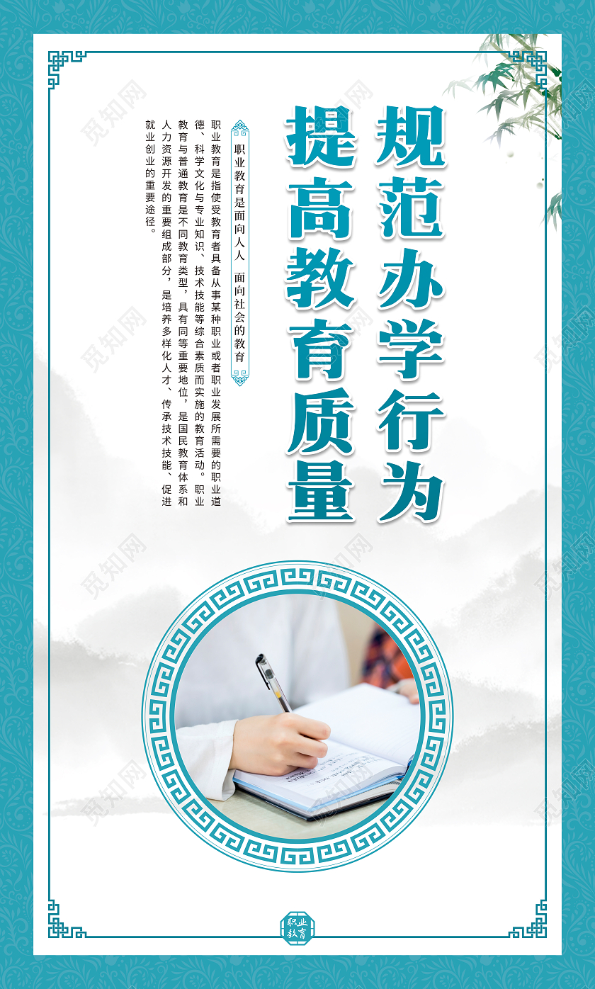 绿色水墨职业教育宣传周套图