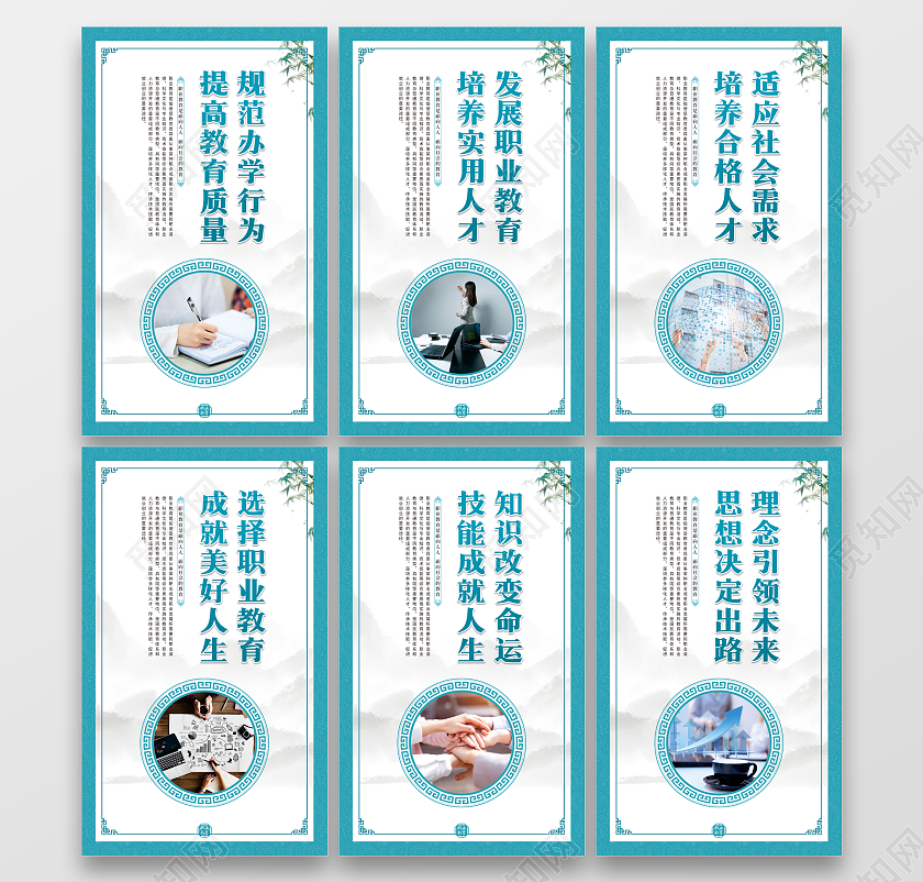 绿色水墨职业教育宣传周套图