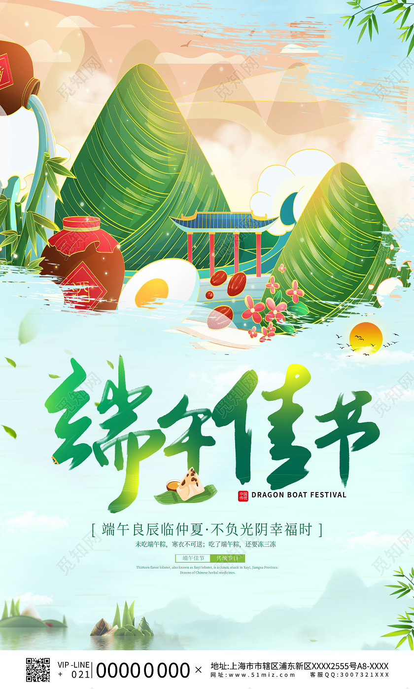 2022端午粽子端午节套图端午节端午粽子