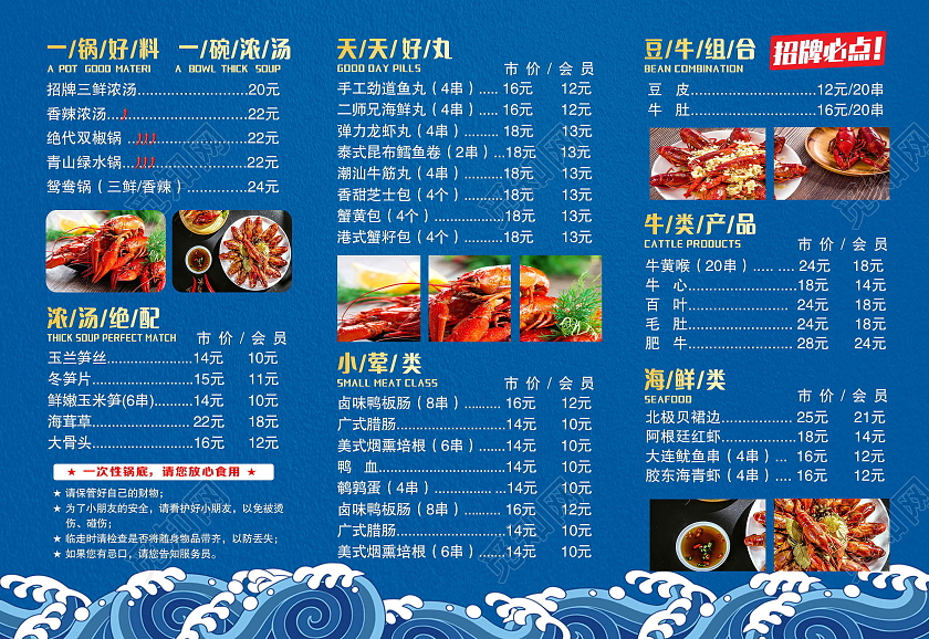 蓝色简约餐饮麻辣小龙虾三折页宣传单