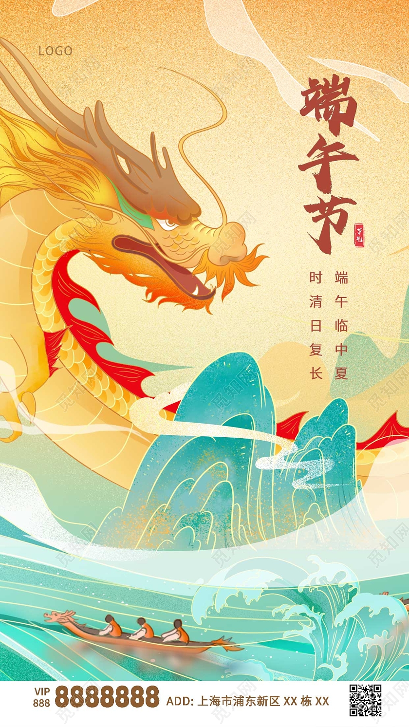 绿色古风水墨端午粽子端午节ui手机海报