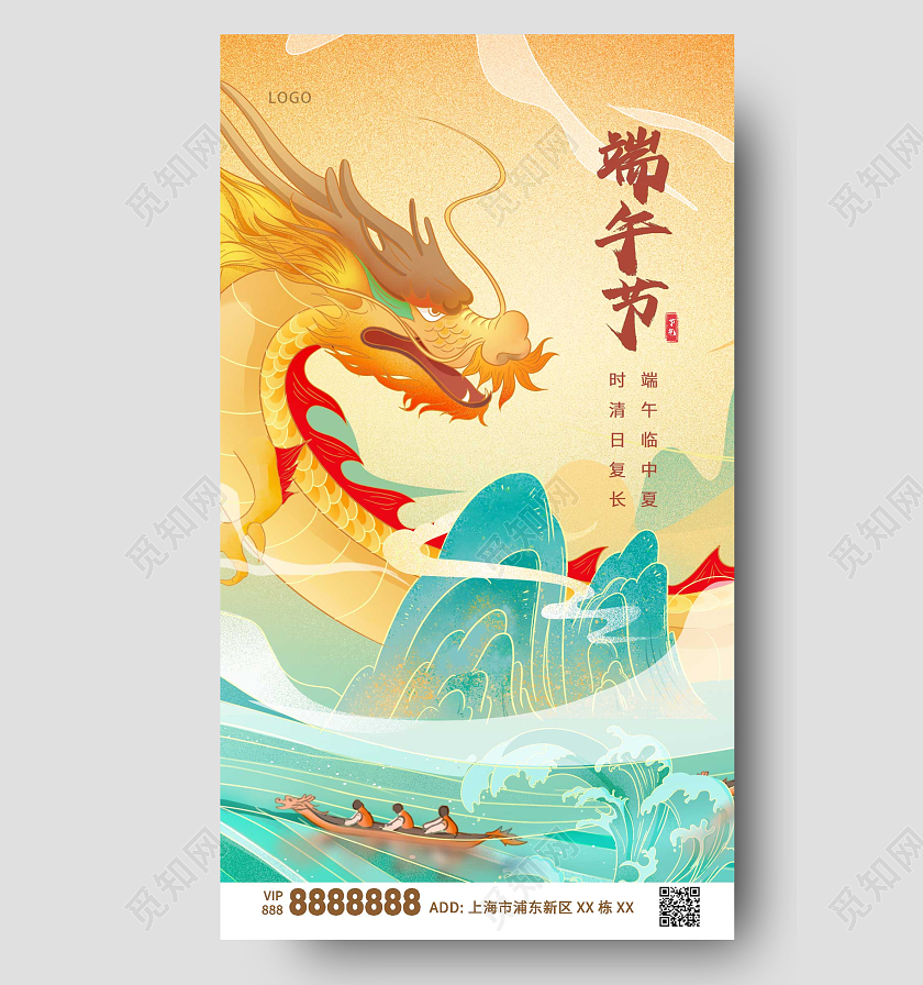 绿色古风水墨端午粽子端午节ui手机海报