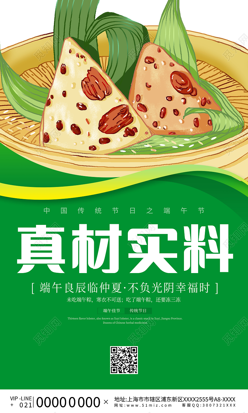 绿色简约端午端午节祝福传统节日宣传套图