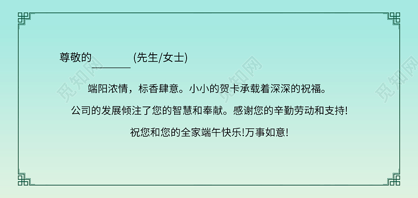 绿色水墨水彩端午端午节贺卡