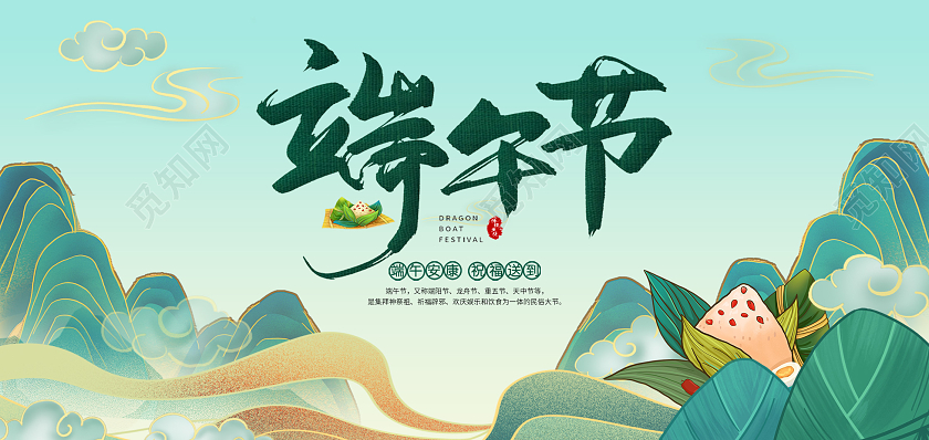 绿色水墨水彩端午端午节贺卡