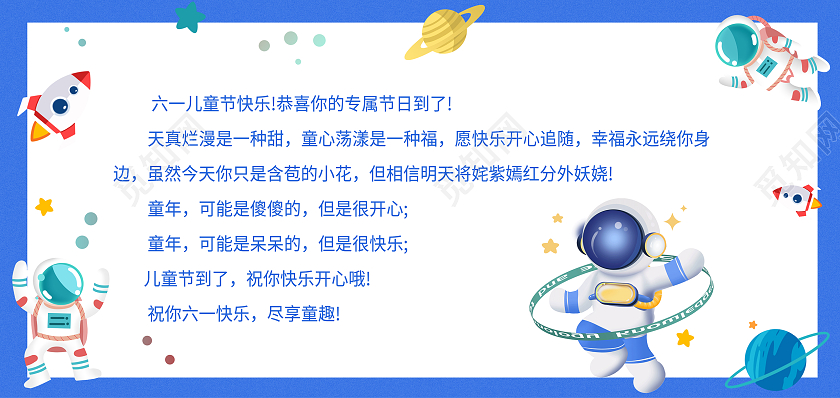 彩色卡通六一61儿童节贺卡儿童节贺卡