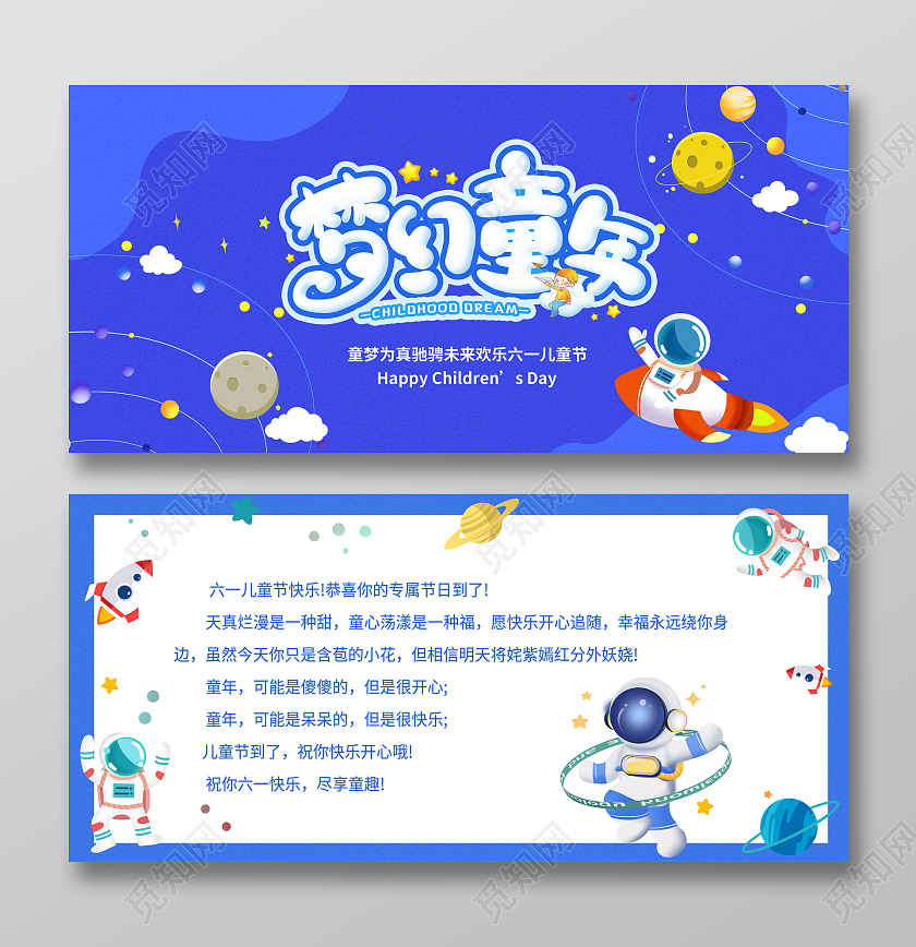 彩色卡通六一61儿童节贺卡儿童节贺卡