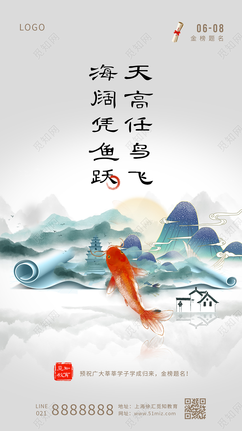 灰色国潮风格高考手机宣传海报