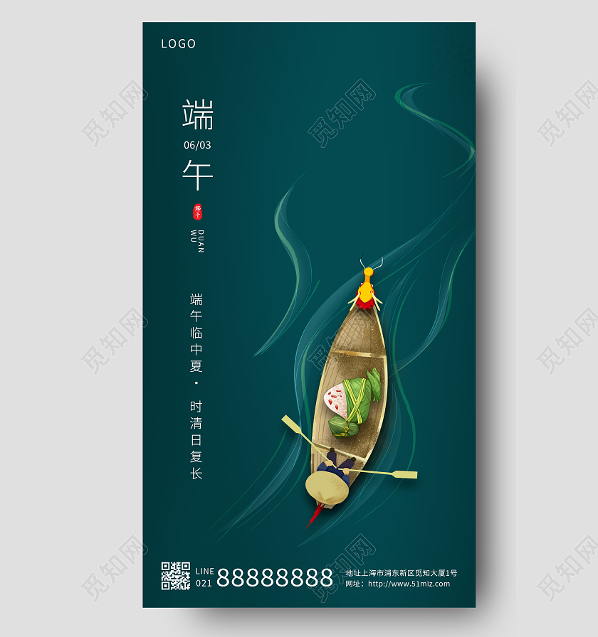 绿色创意端午粽子中国结端午节传统节日