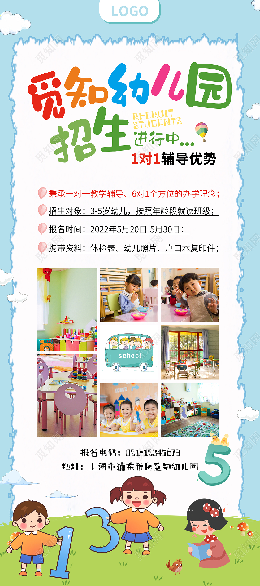 小清新卡通幼儿园招生展架易拉宝