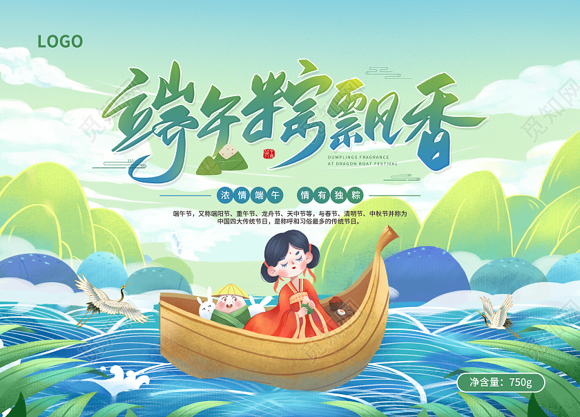 蓝绿色简约大气国潮风端午粽飘香端午节礼盒