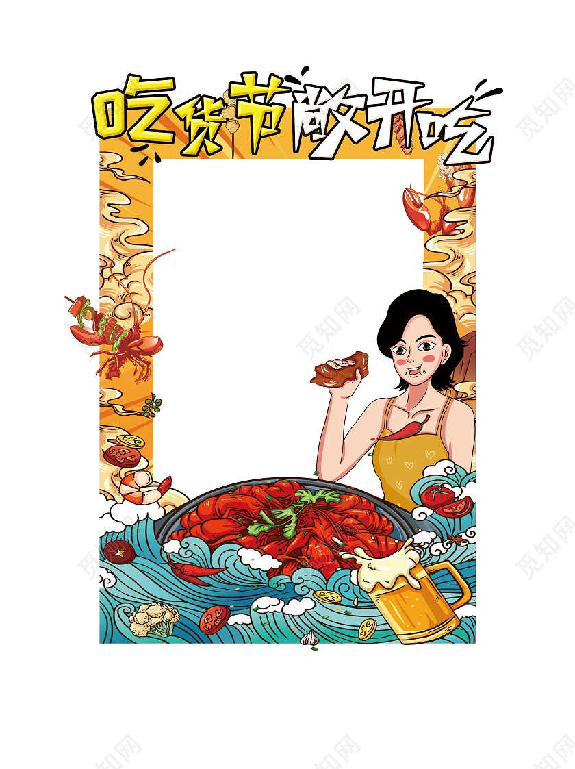 橙色国风美食节拍照框吃货节吃货节拍照框拍照框
