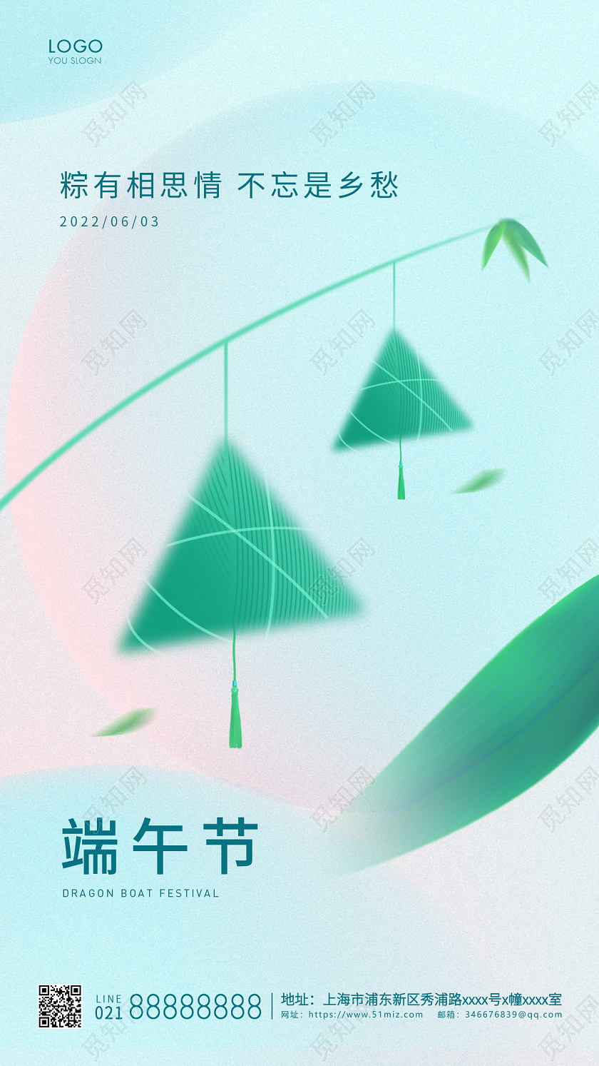 青色简约端午节手机海报端午