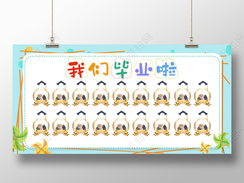 绿色清新可爱幼儿园毕业季毕业照片墙展板幼儿园毕业照