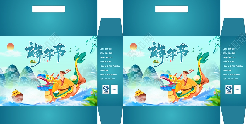 蓝色包装国潮赛龙舟粽子包装端午节