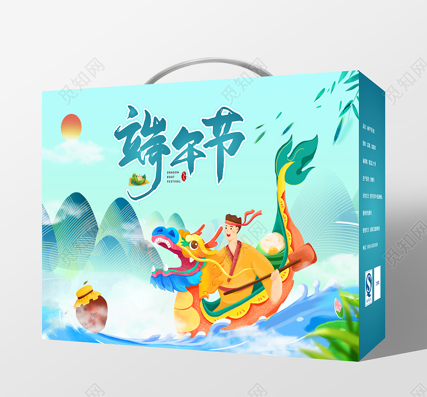 蓝色包装国潮赛龙舟粽子包装端午节