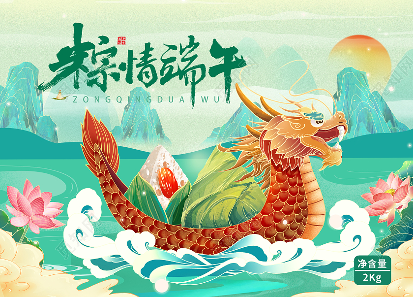 绿色国潮中国风端午节粽情端午粽子礼盒包装手提盒