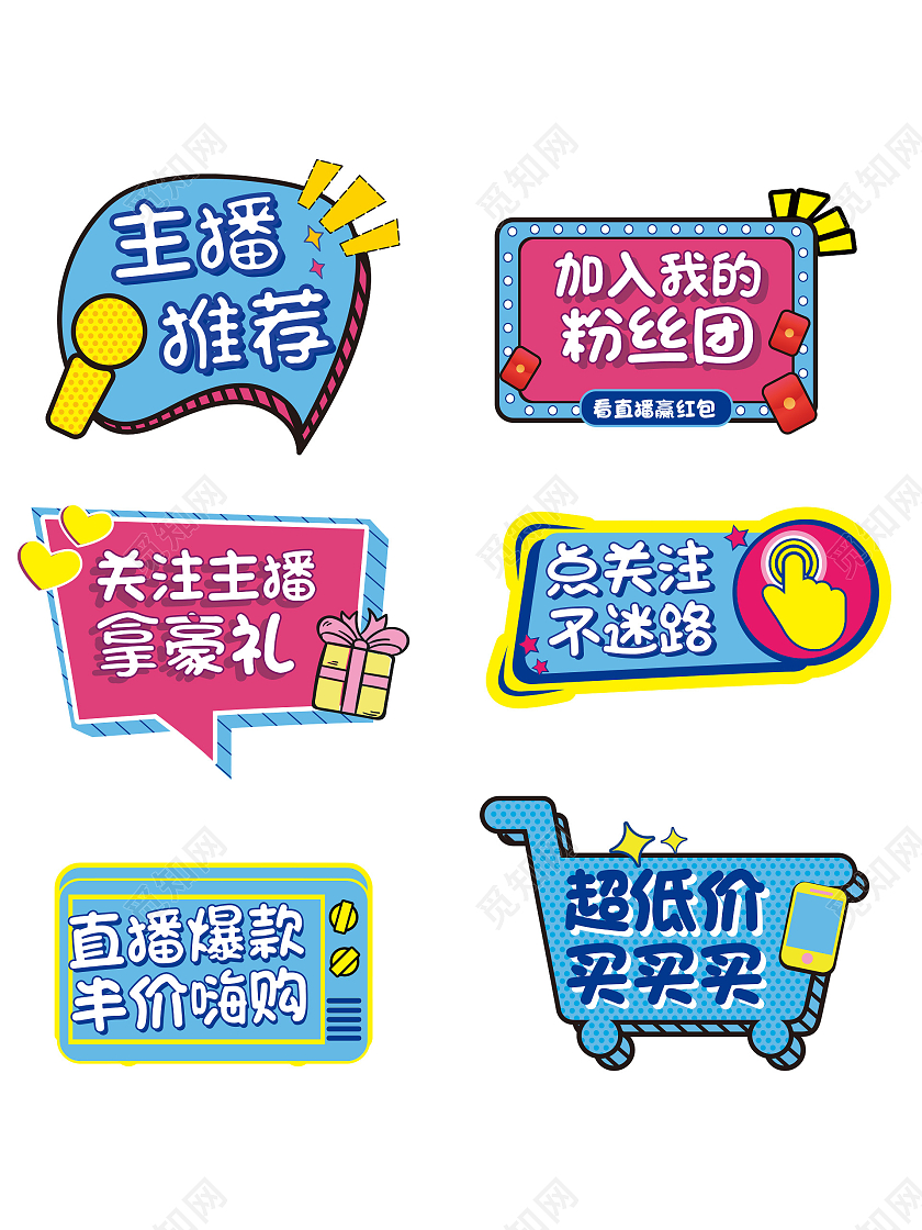 蓝色电商抖音淘宝带货直播手举牌