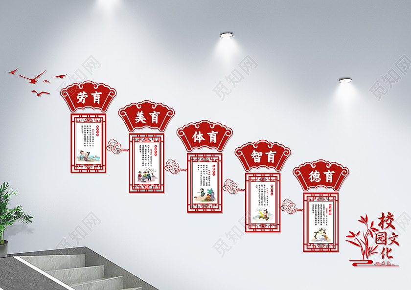 棕色中式校园文化校园文化墙