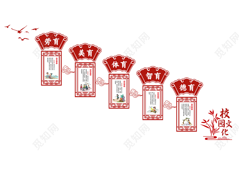 棕色中式校园文化校园文化墙