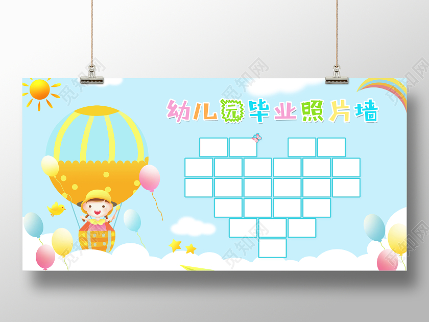 青色清新可爱幼儿园毕业季毕业照片墙展板幼儿园毕业照