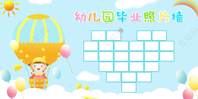 青色清新可爱幼儿园毕业季毕业照片墙展板幼儿园毕业照