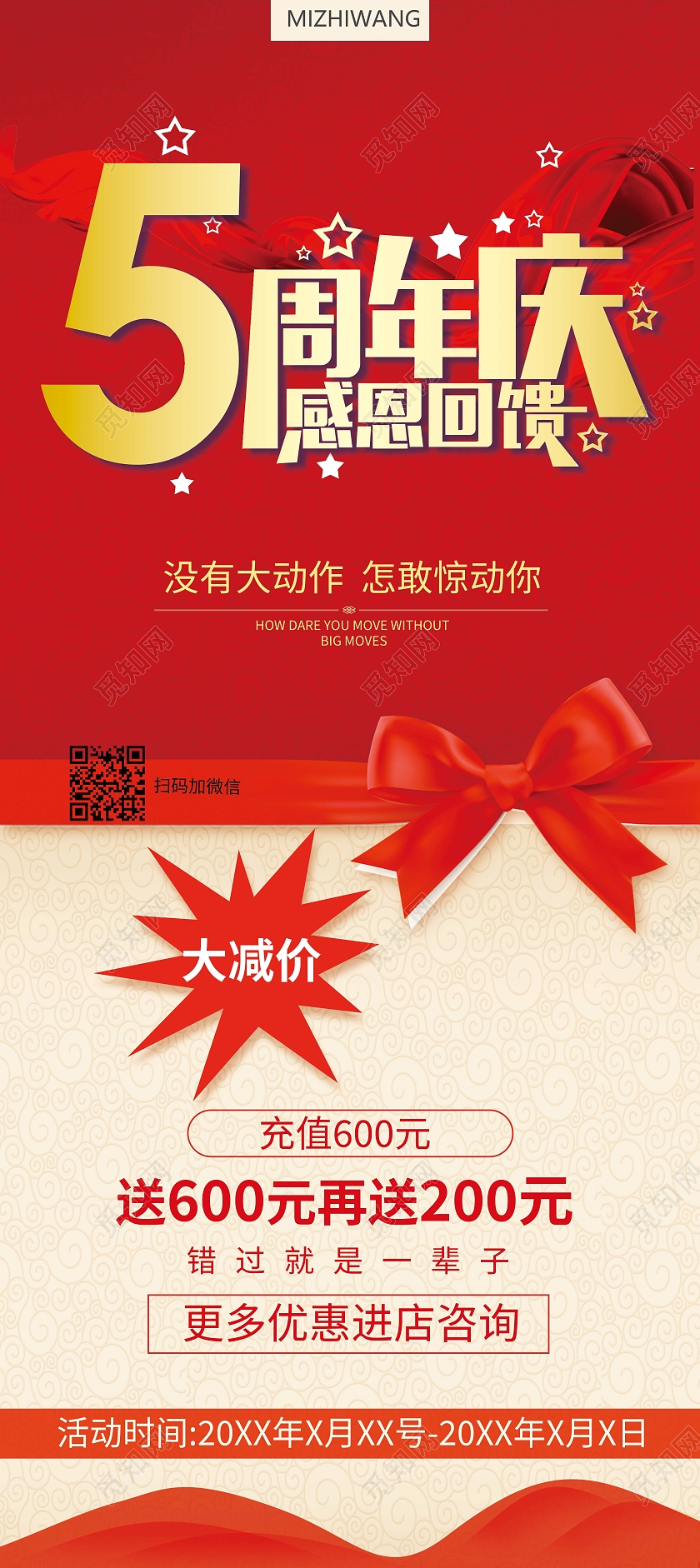 红色喜庆简约周年店庆活动展架5周年店庆展架3周年店庆展架