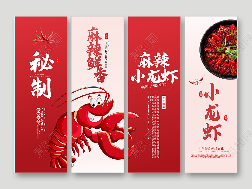 红色简约大气小龙虾挂画