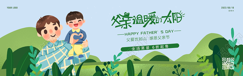 绿色卡通插画感恩父亲节banner宣传图
