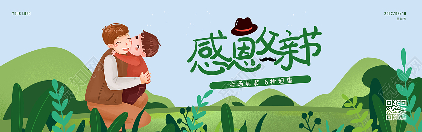 绿色卡通插画感恩父亲节banner宣传图