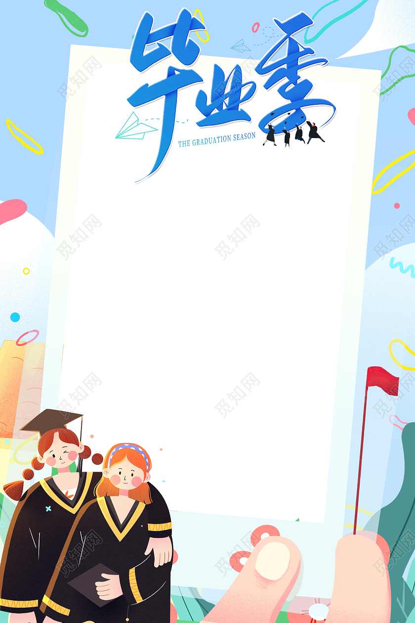 蓝色创意卡通风格我们毕业啦2022毕业拍照框相框设计高考毕业毕业季拍照框