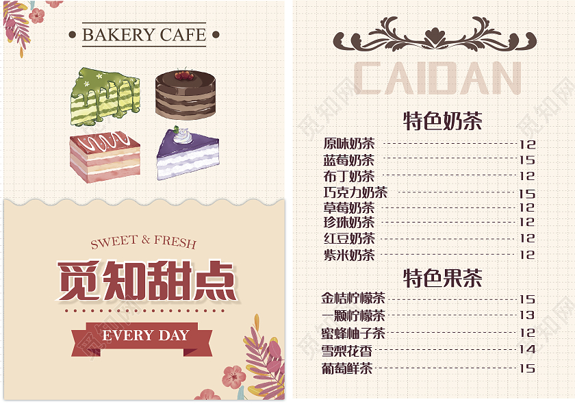 黄色简约蛋糕店甜品店菜单美食菜单画册封面