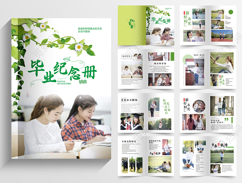绿色毕业纪念册青春不散场画册毕业纪念册整套画册