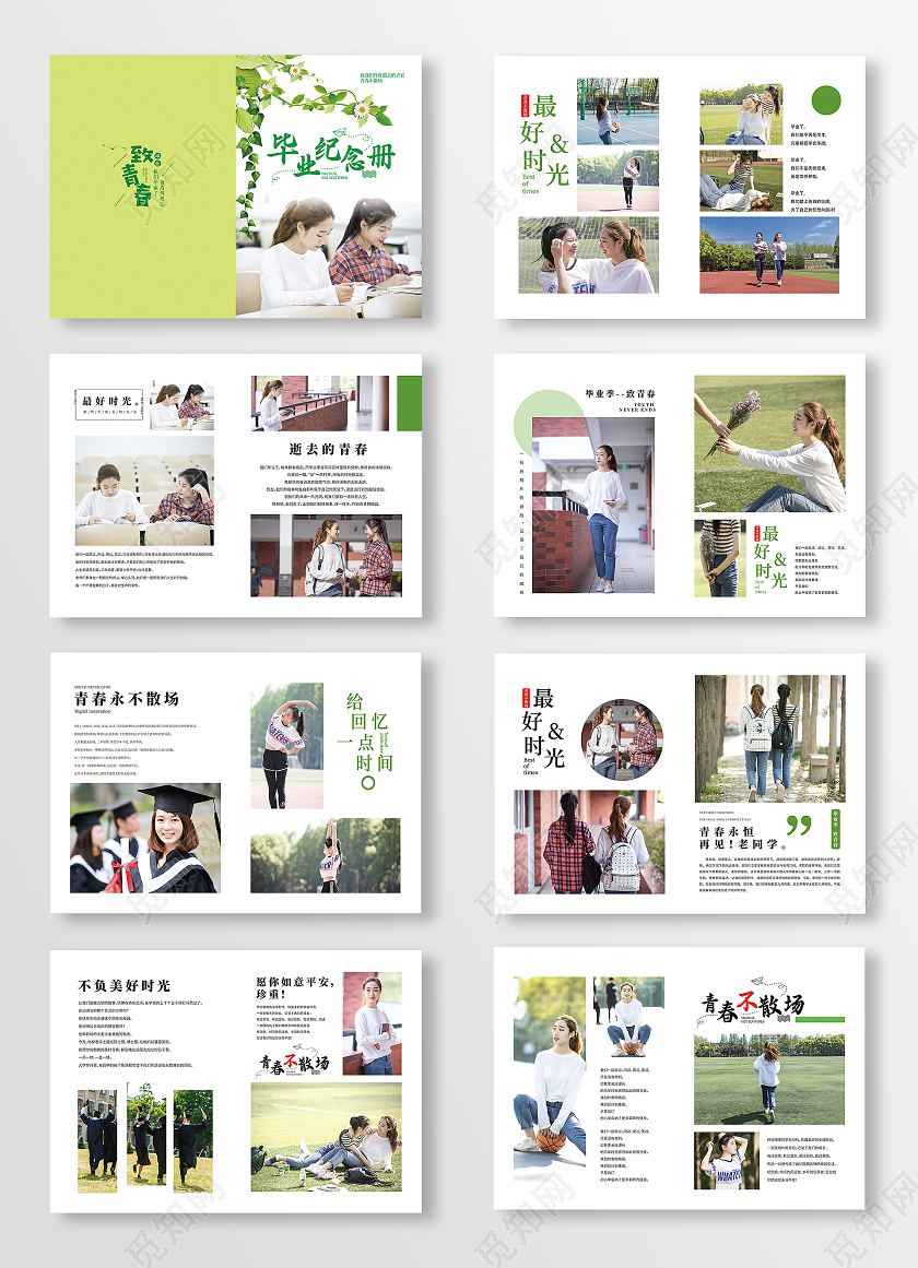 绿色毕业纪念册青春不散场画册毕业纪念册整套画册