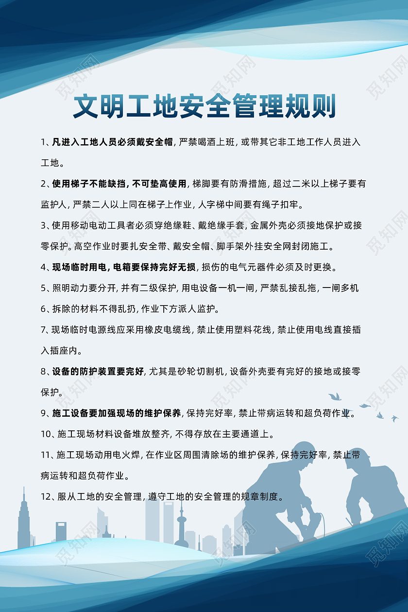 墨绿色渐变背景项目施工安全生产管理制度制度套图