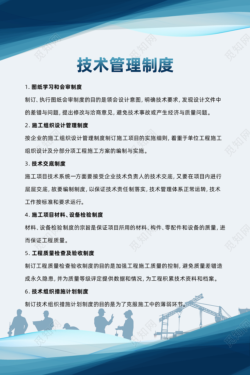 墨绿色渐变背景项目施工安全生产管理制度制度套图