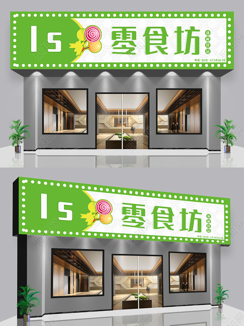 绿色简约零食坊零食门头