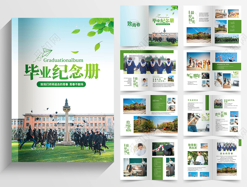 浅绿色小清新创意毕业纪念册毕业留念画册整套设计毕业纪念册整套画册