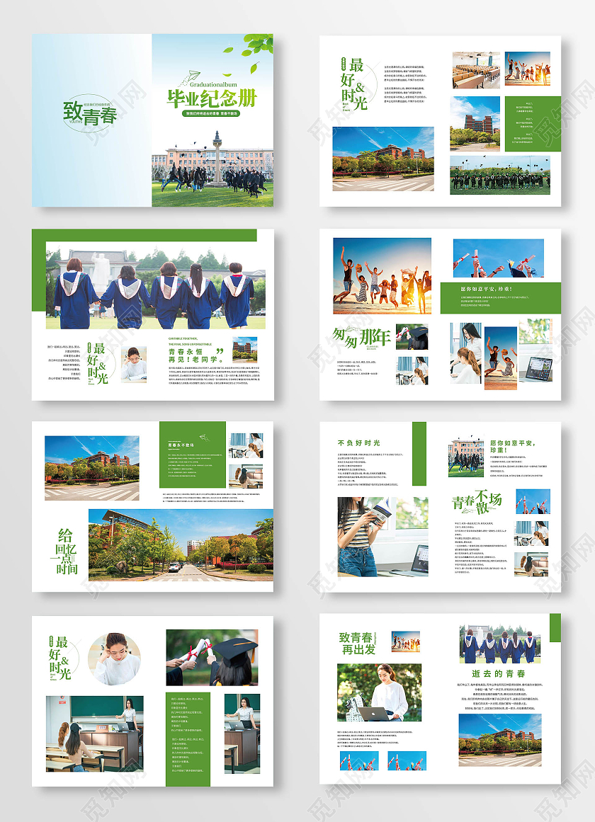 浅绿色小清新创意毕业纪念册毕业留念画册整套设计毕业纪念册整套画册