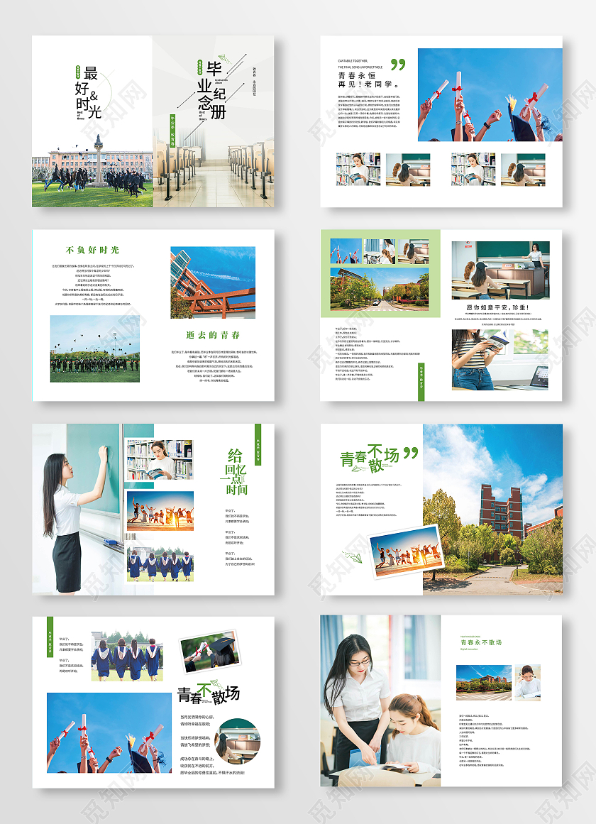 浅灰色创意大气毕业纪念册毕业画册整套设计毕业纪念册整套画册