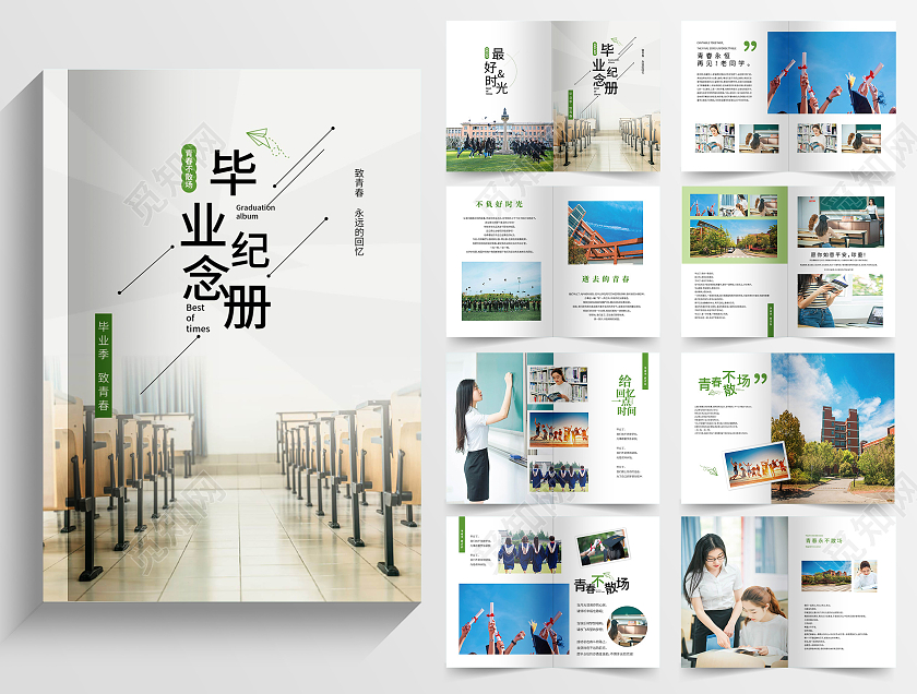 浅灰色创意大气毕业纪念册毕业画册整套设计毕业纪念册整套画册