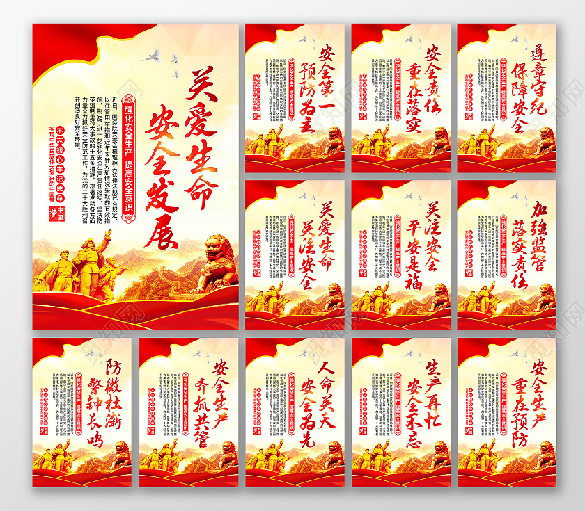 黄色2022安全生产标识宣传海报安全生产月