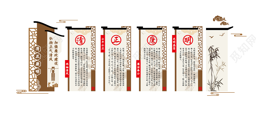 褐色中式清正廉明廉洁文化墙廉政文化墙