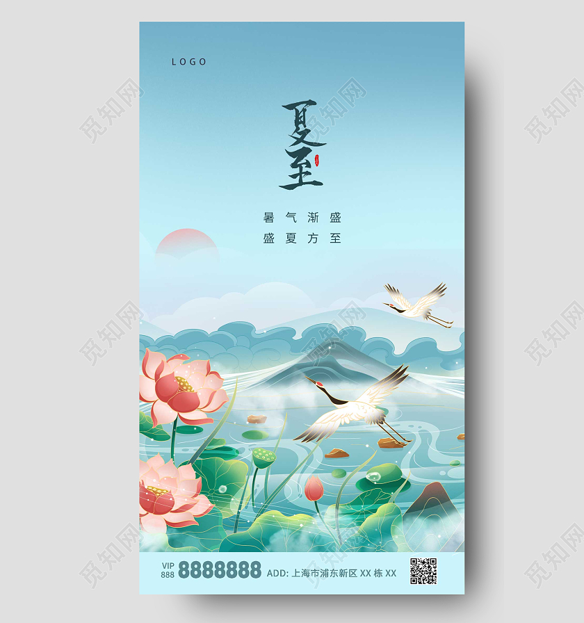 绿色卡通西瓜人物夏至ui手机海报