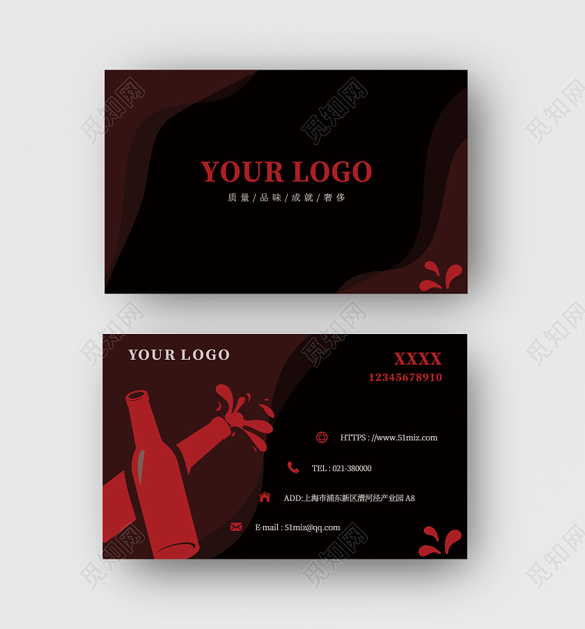 黑色插画卡通酒吧名片