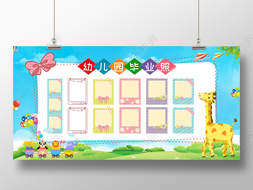 蓝色卡通幼儿园照片墙展板幼儿园毕业照