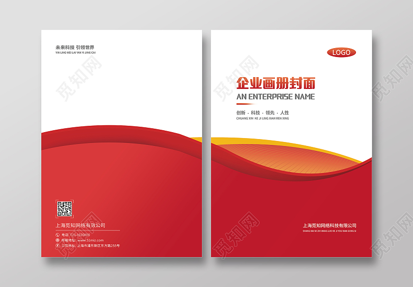 红色线条企业画册封面设计企业封面